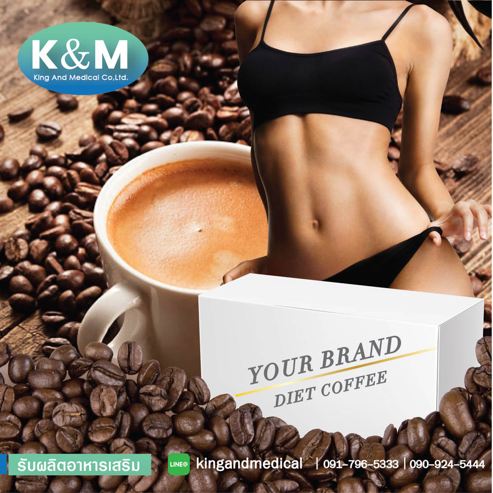 กาแฟปรุงสำเร็จชนิดผง สูตรควบคุมน้ำหนัก 